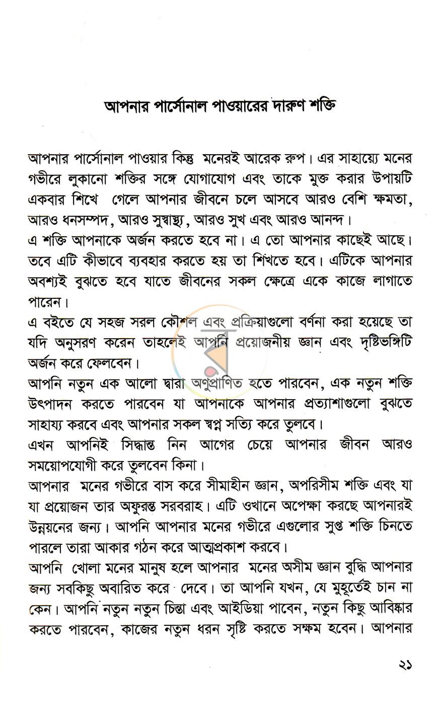 পাতা 11
