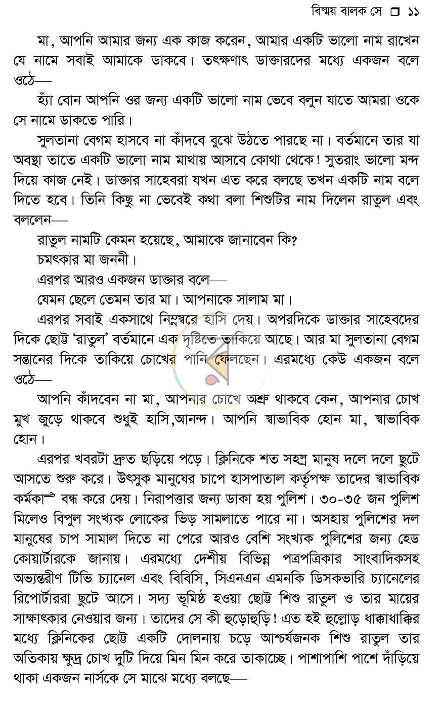 পাতা 7
