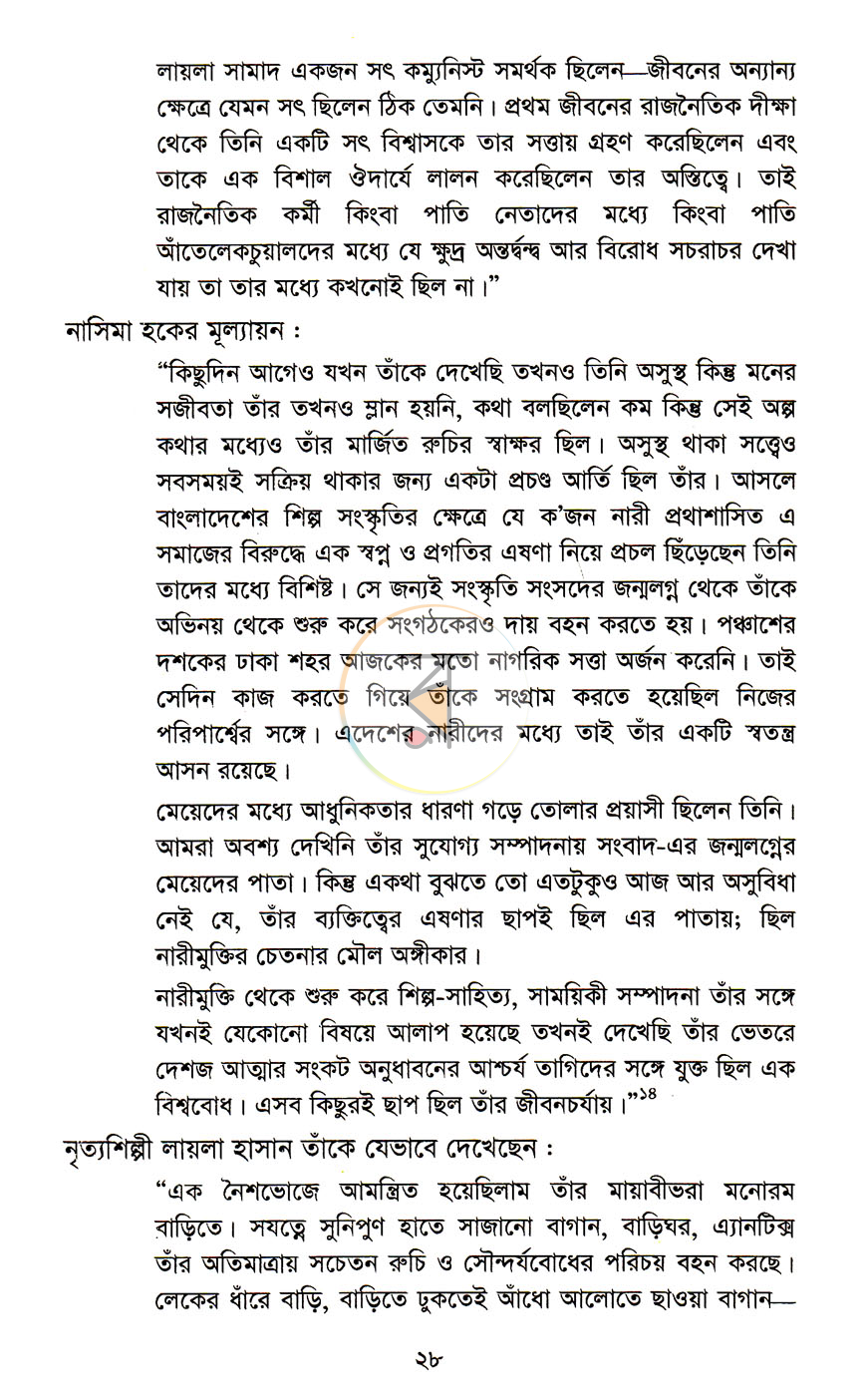 পাতা 8