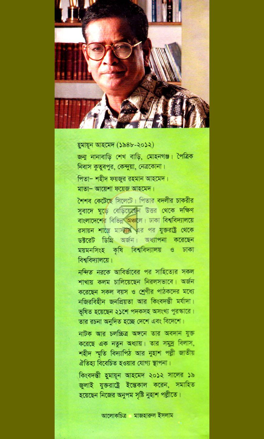 পাতা 9