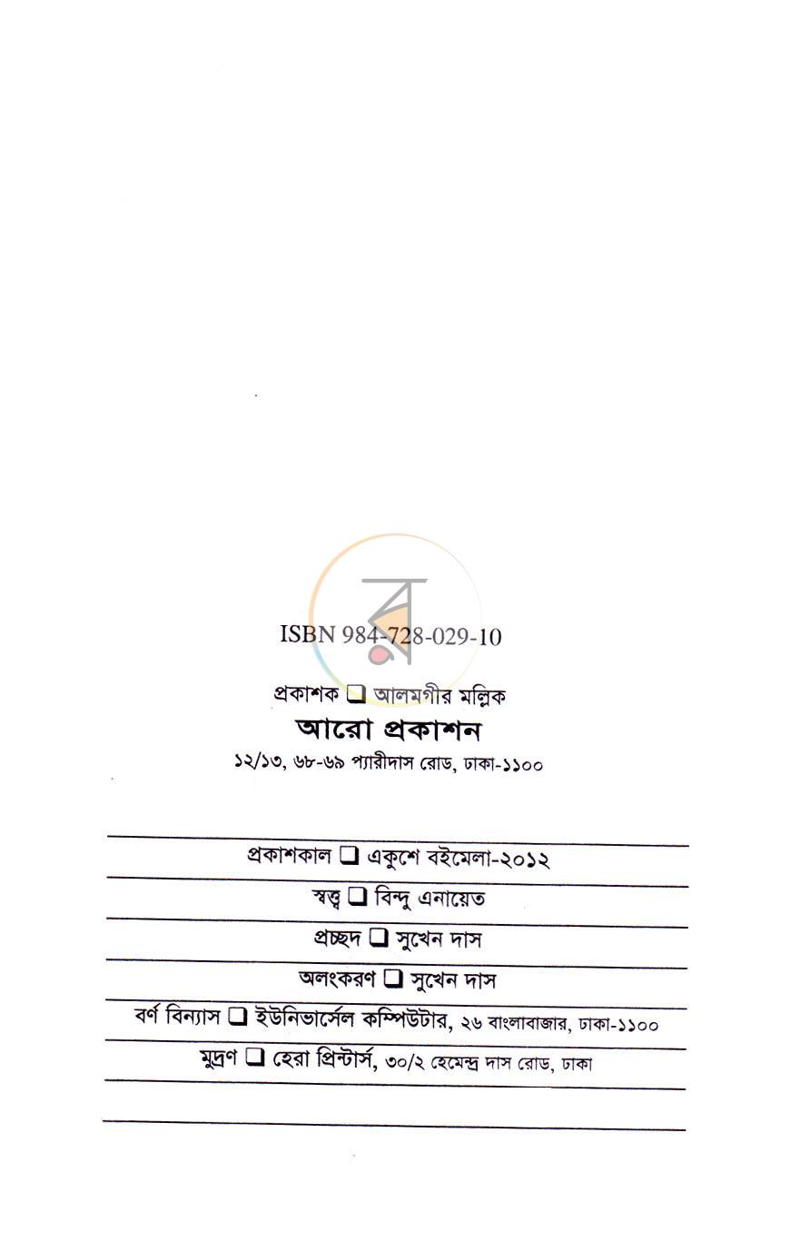 পাতা 2