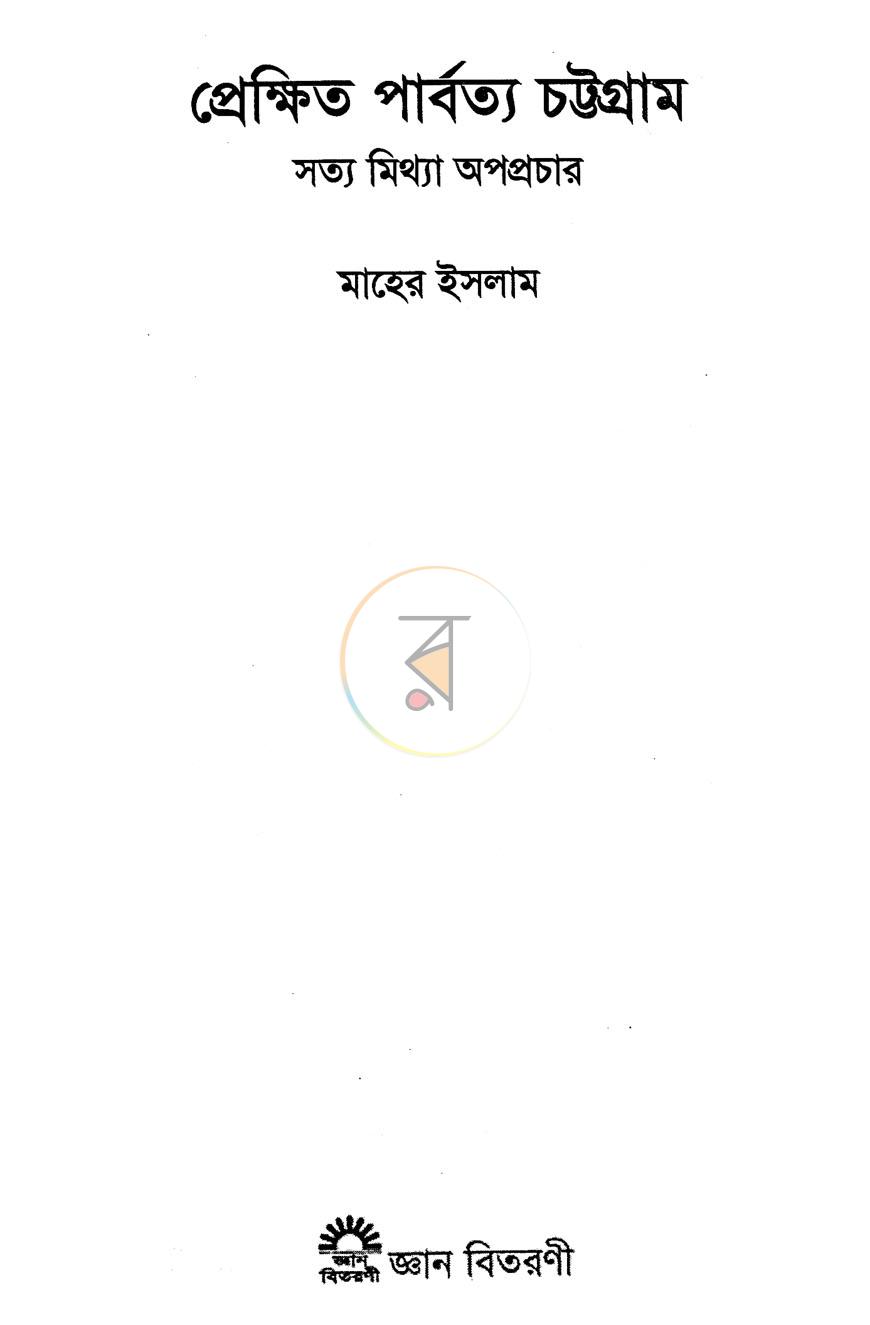 পাতা 2