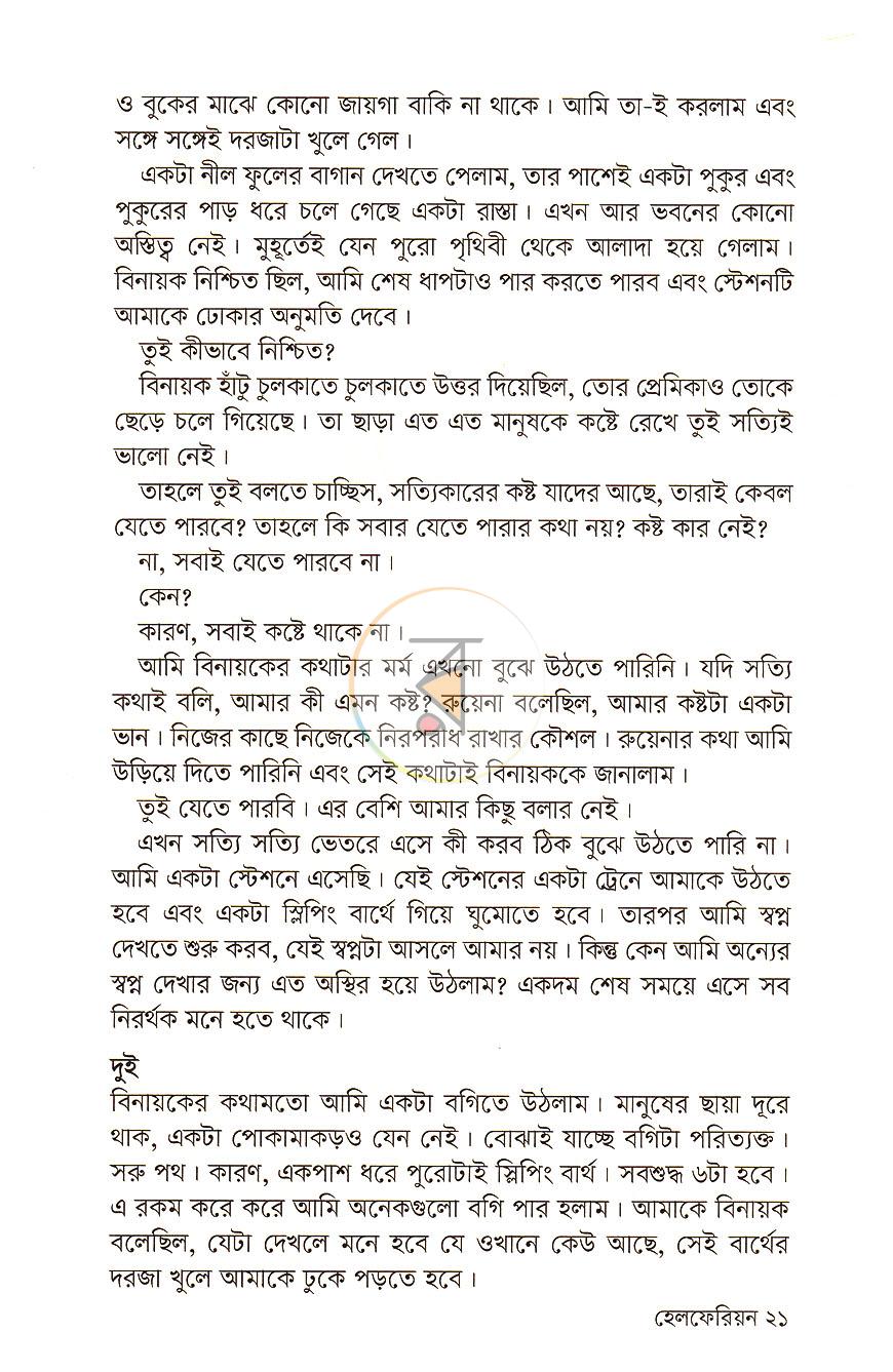 পাতা 11