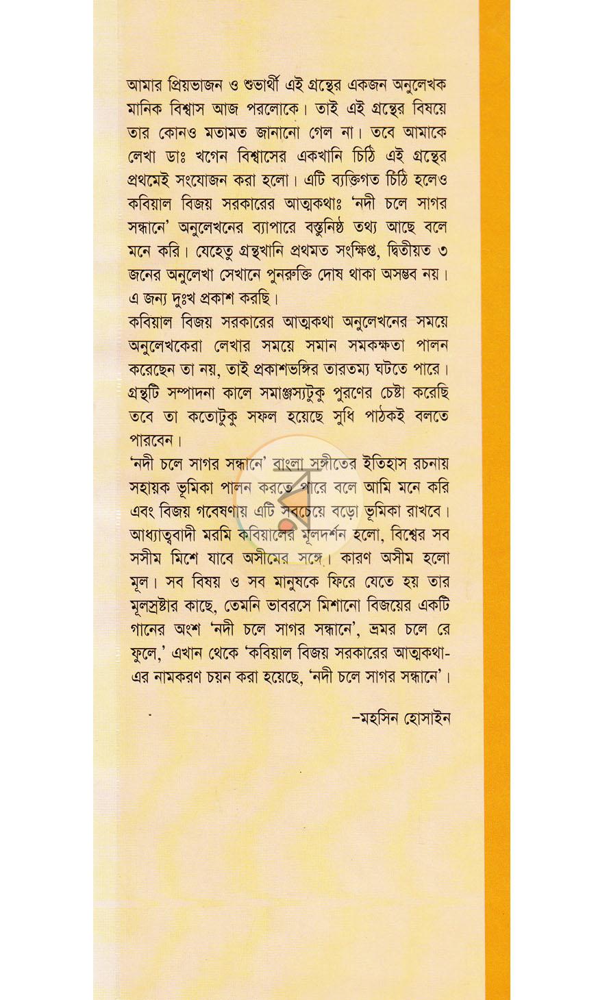 পাতা 16