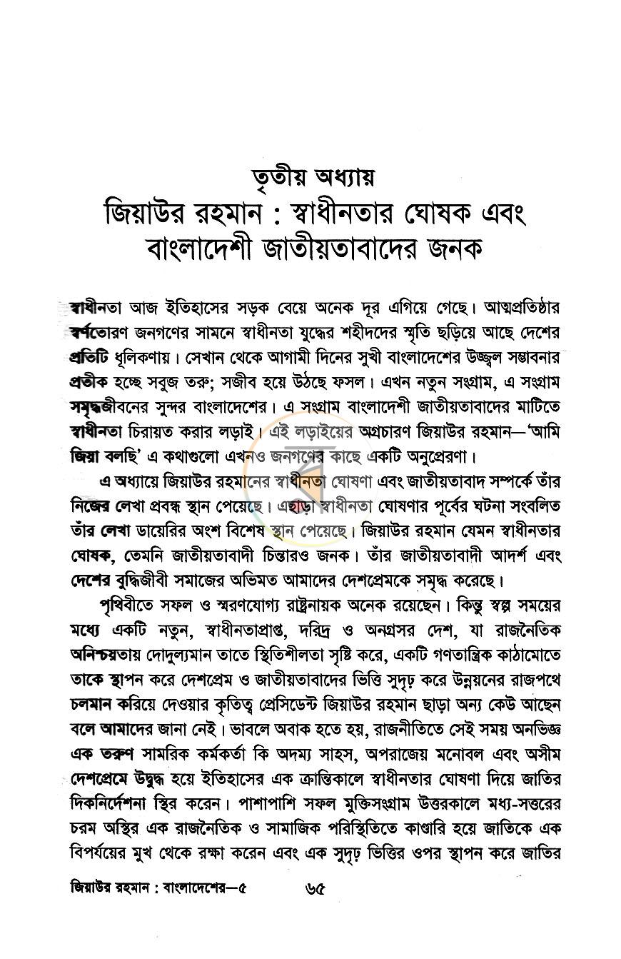 পাতা 10
