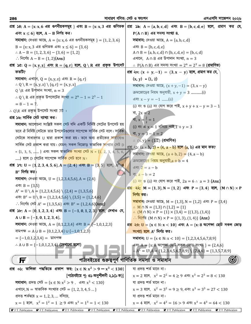 পাতা 120