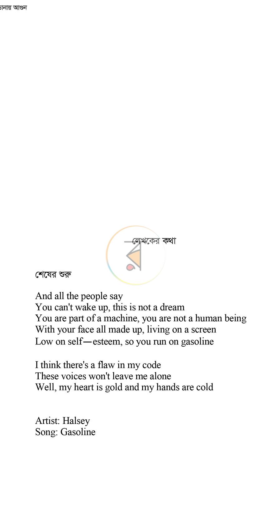 পাতা 4