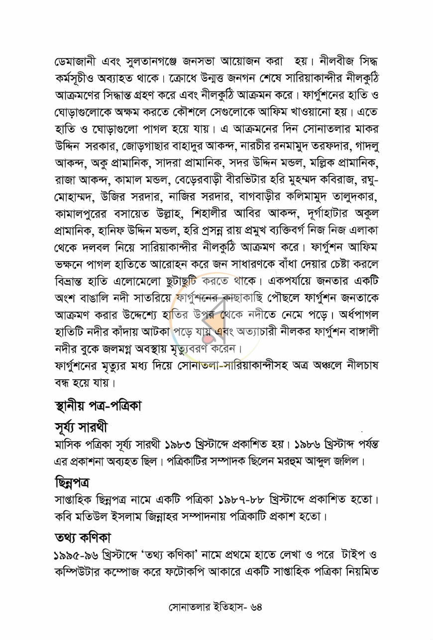 পাতা 10