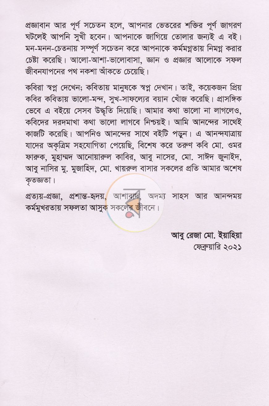 পাতা 4