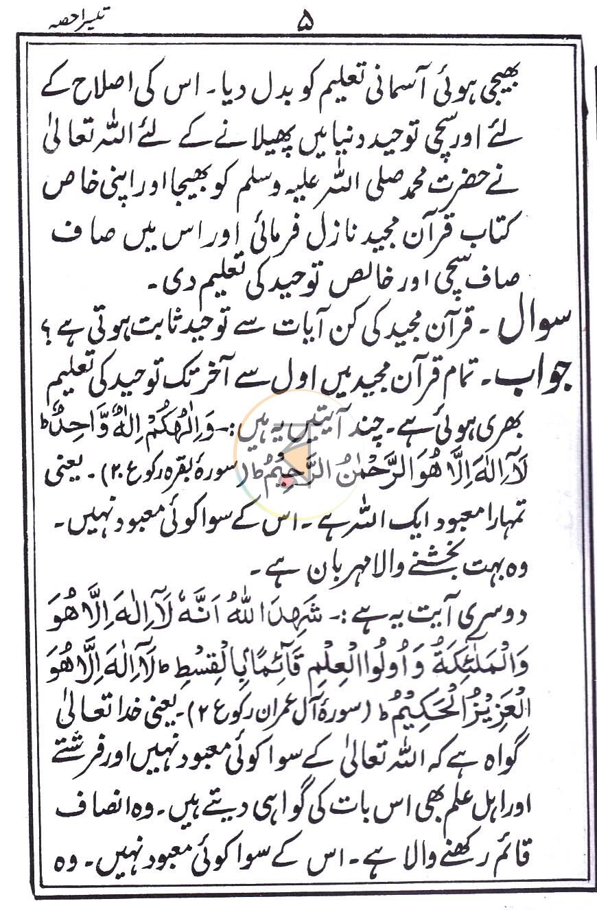 পাতা 3