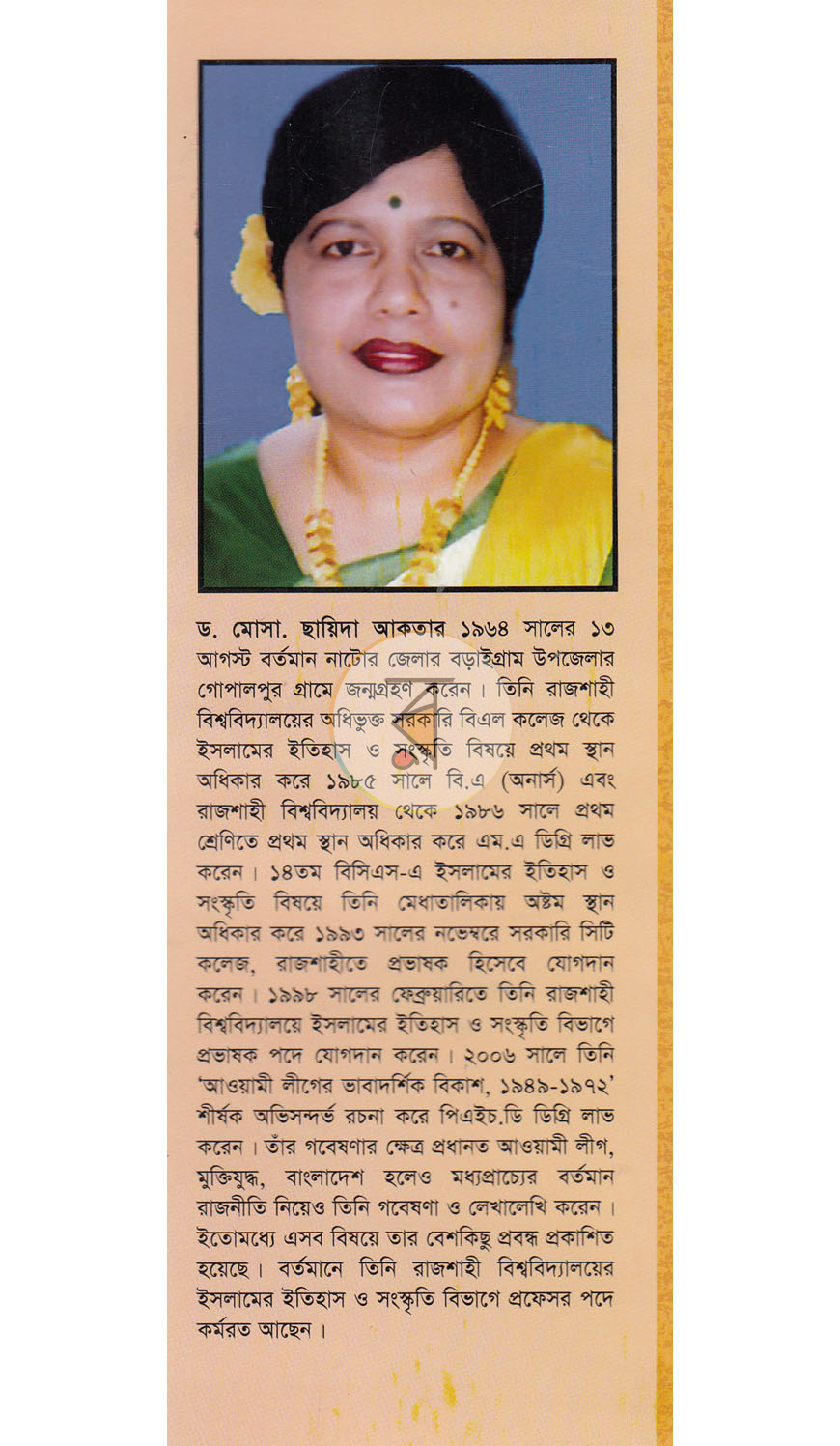 পাতা 13