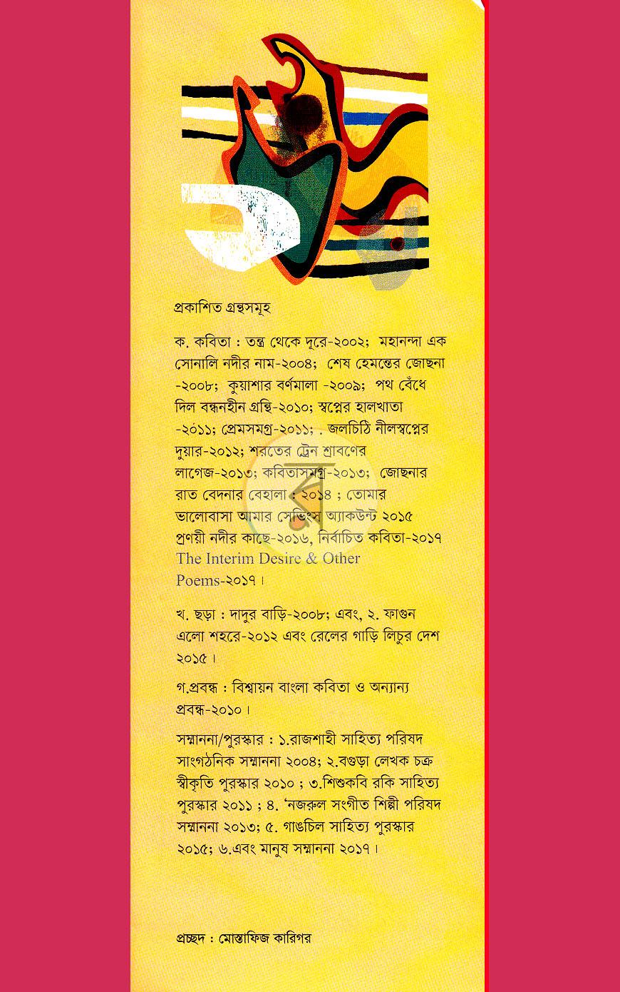 পাতা 1