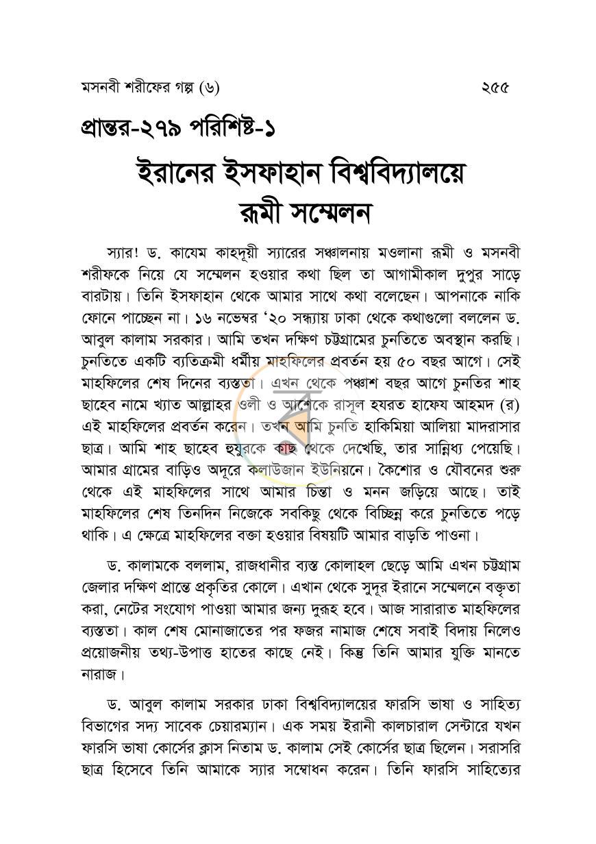 পাতা 16