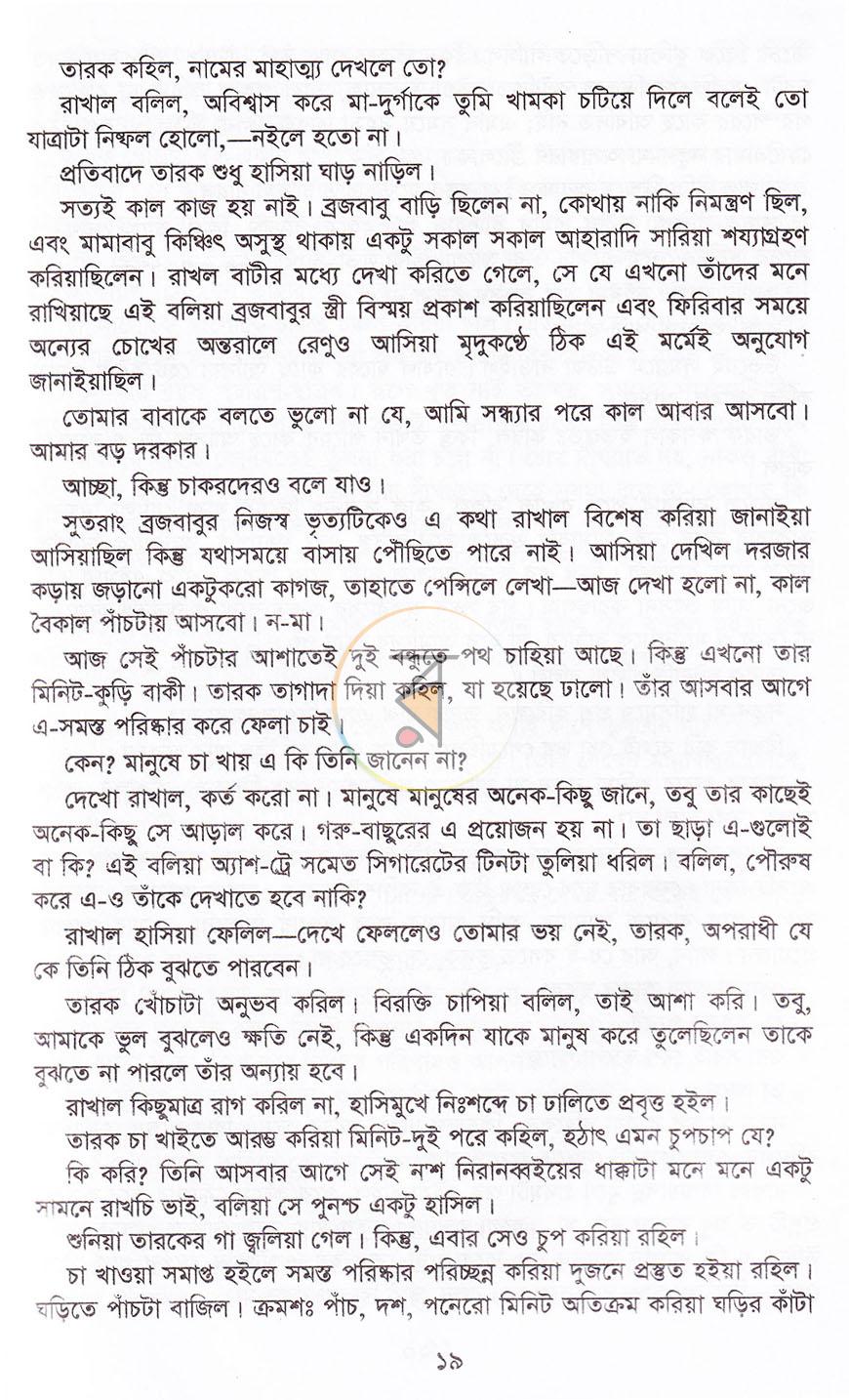 পাতা 11