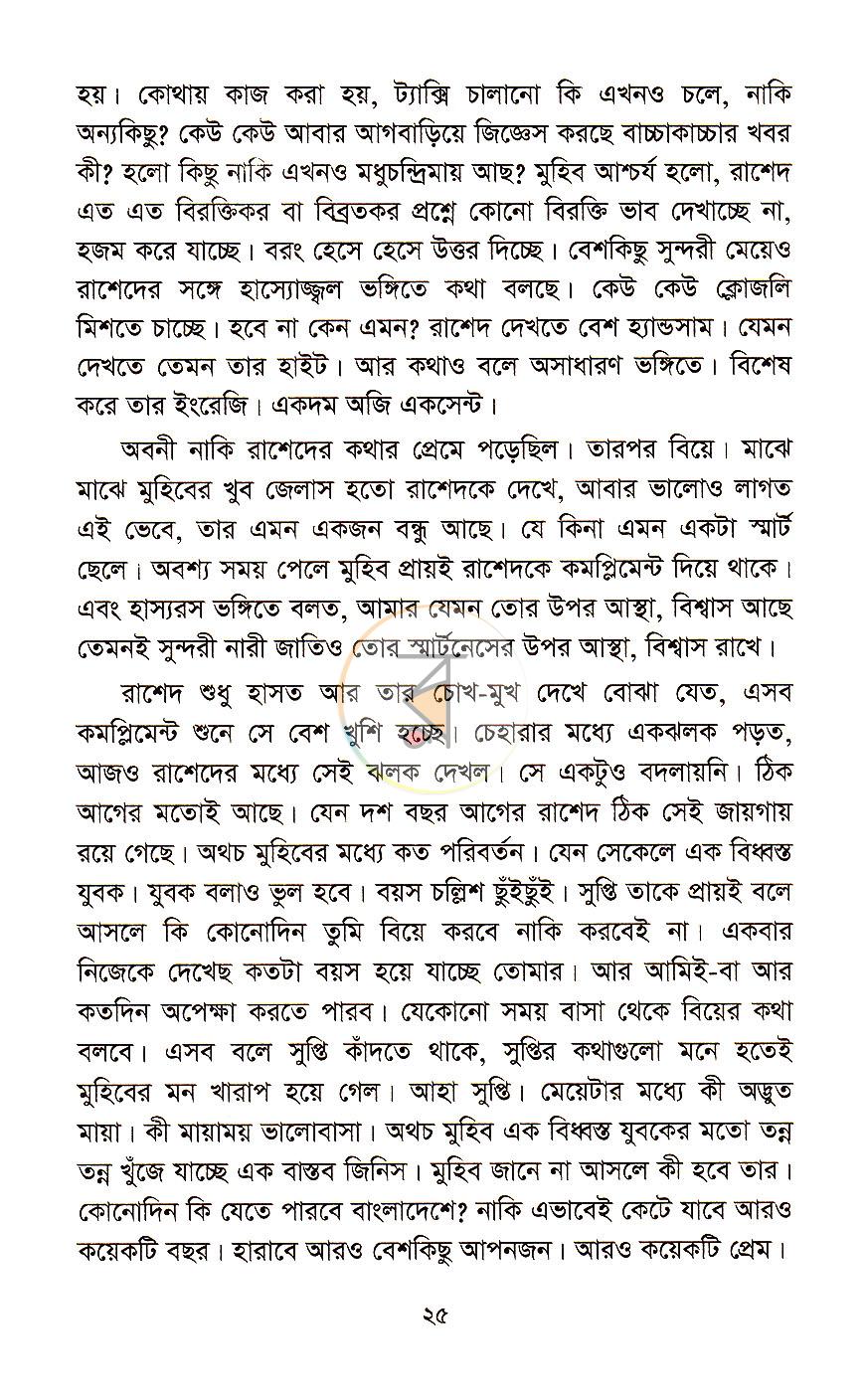 পাতা 14