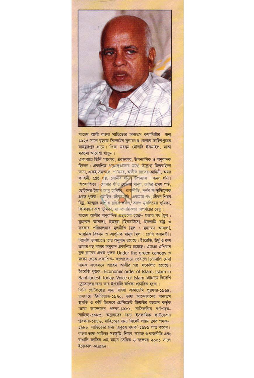 পাতা 7