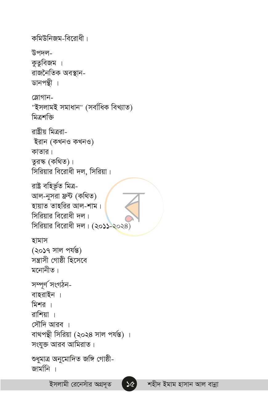 পাতা 10