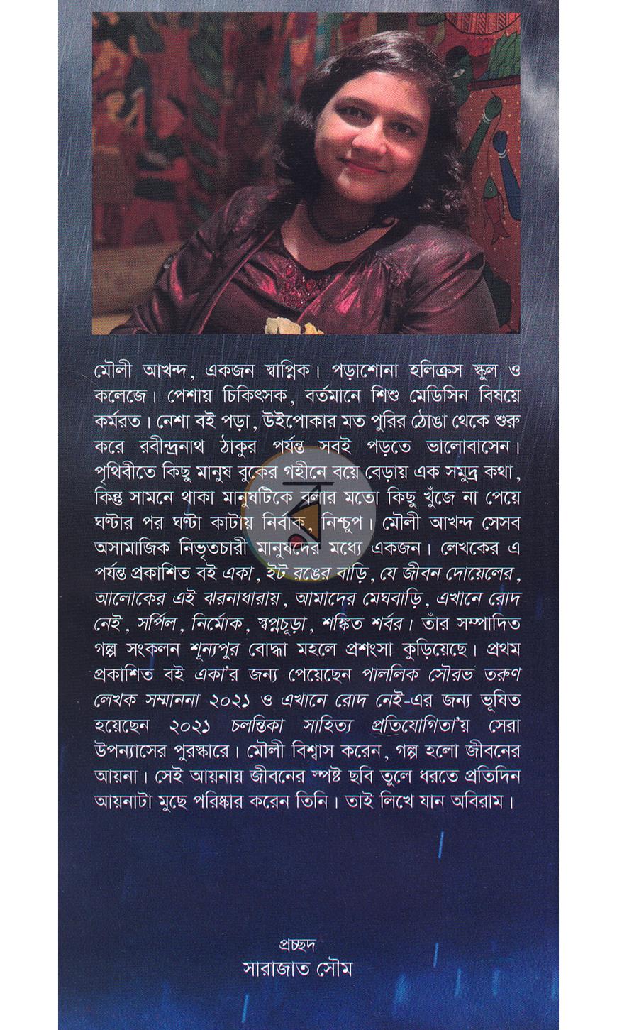 পাতা 16
