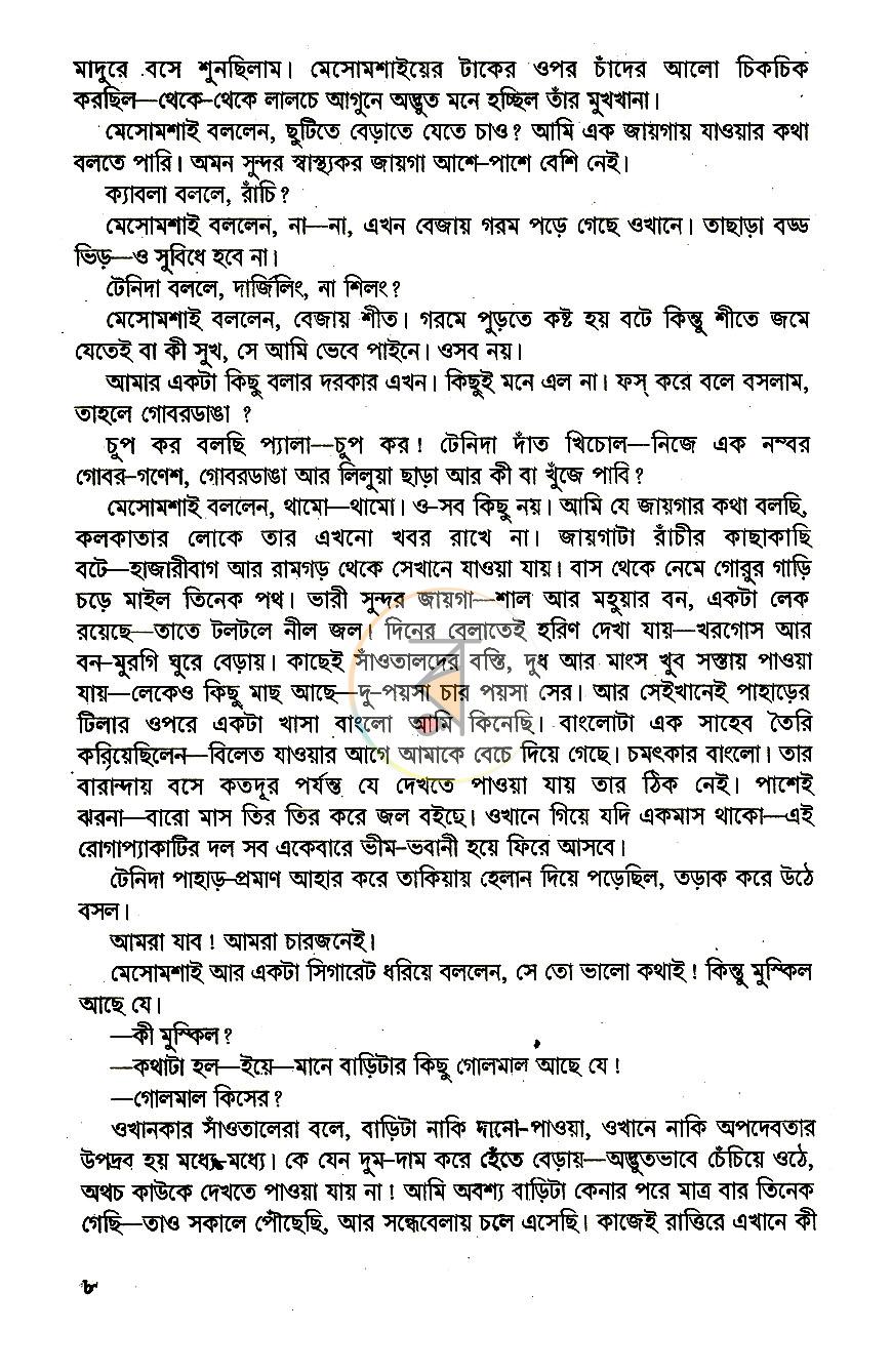 পাতা 5