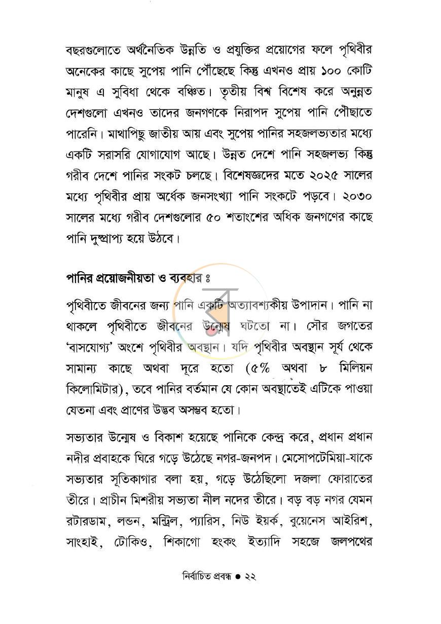 পাতা 13