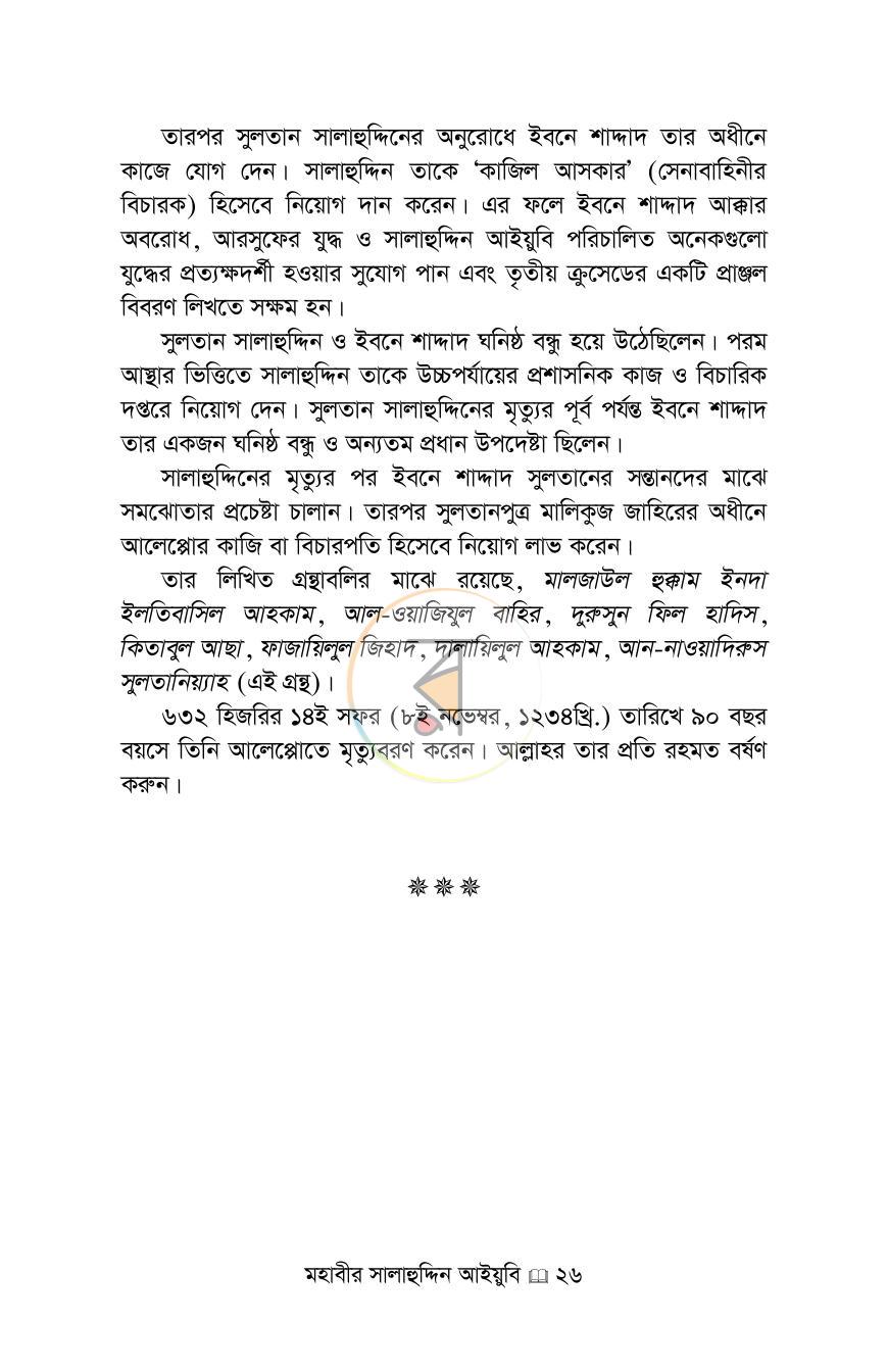 পাতা 17