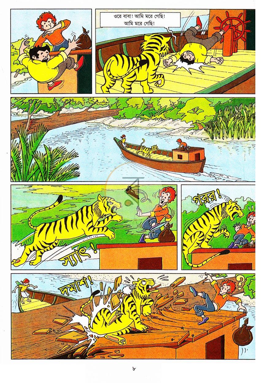 পাতা 5