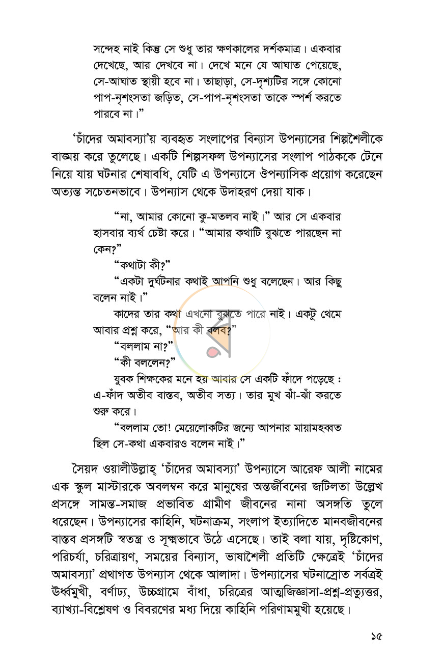 পাতা 10
