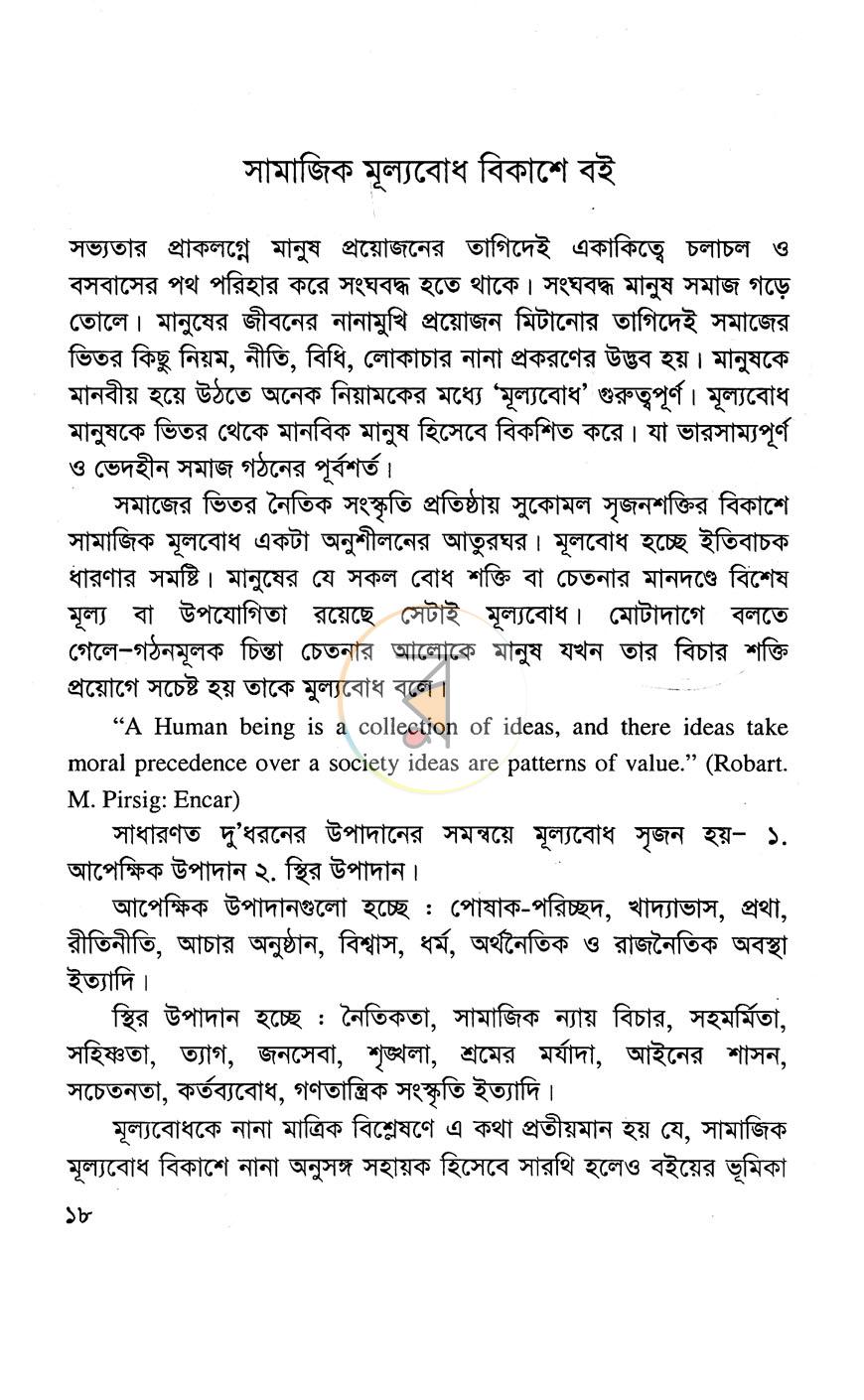 পাতা 10