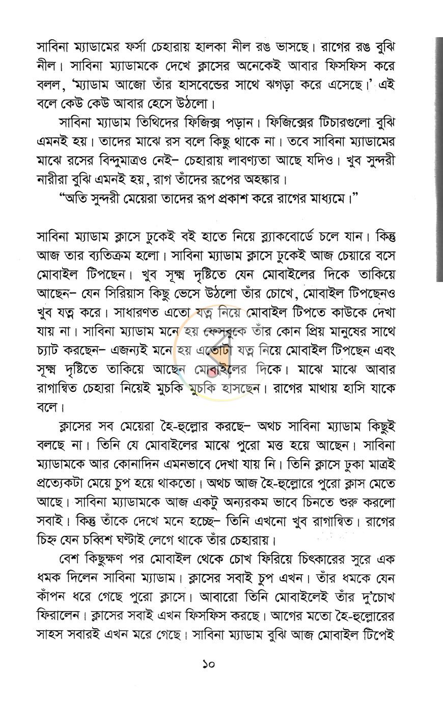 পাতা 6