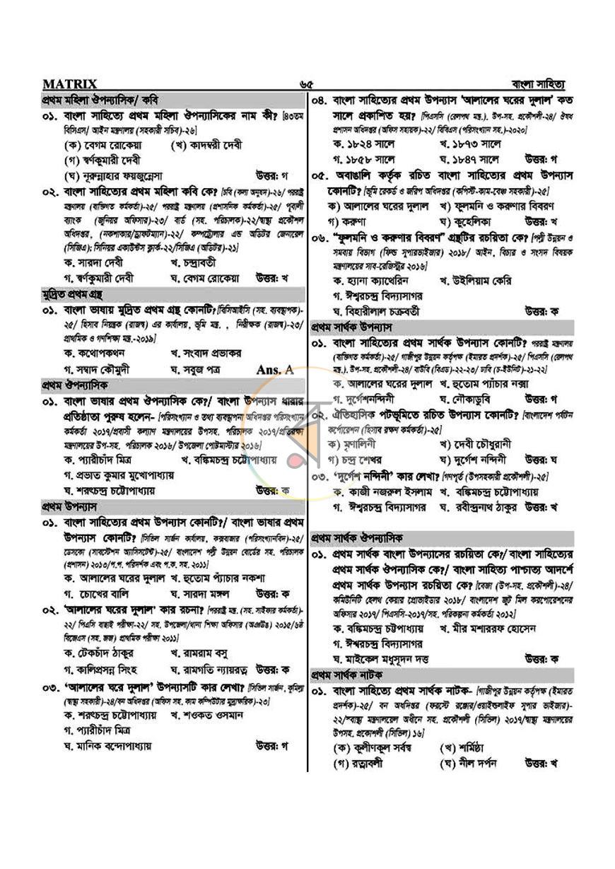 পাতা 13
