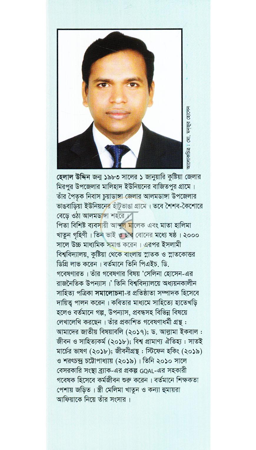 পাতা 12