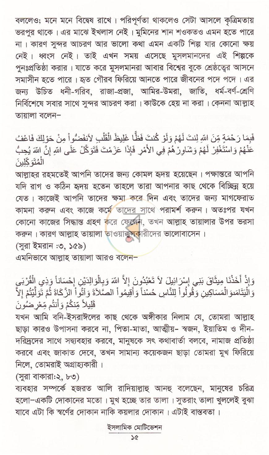পাতা 10