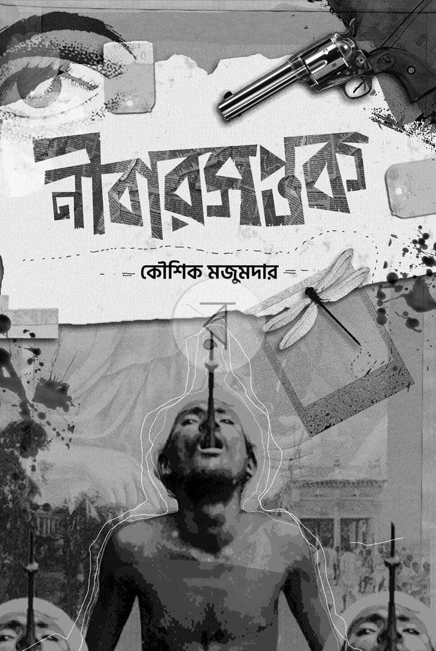 পাতা 2