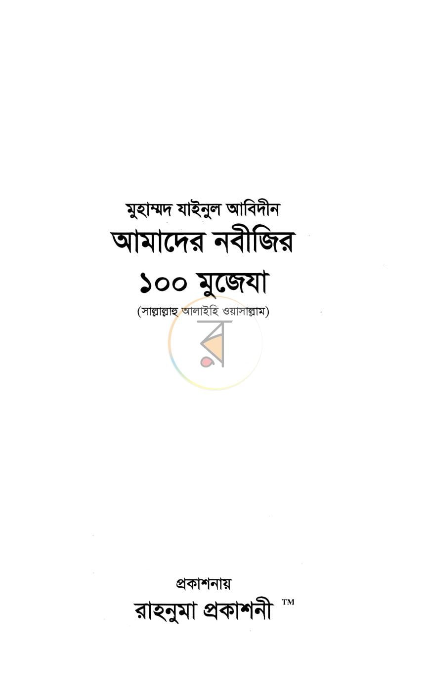 পাতা 1