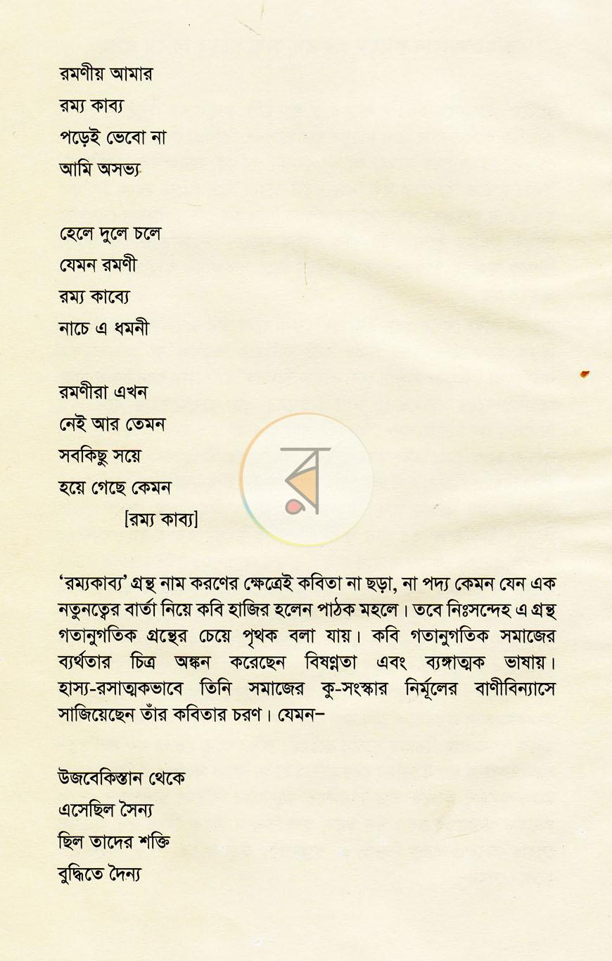 পাতা 4