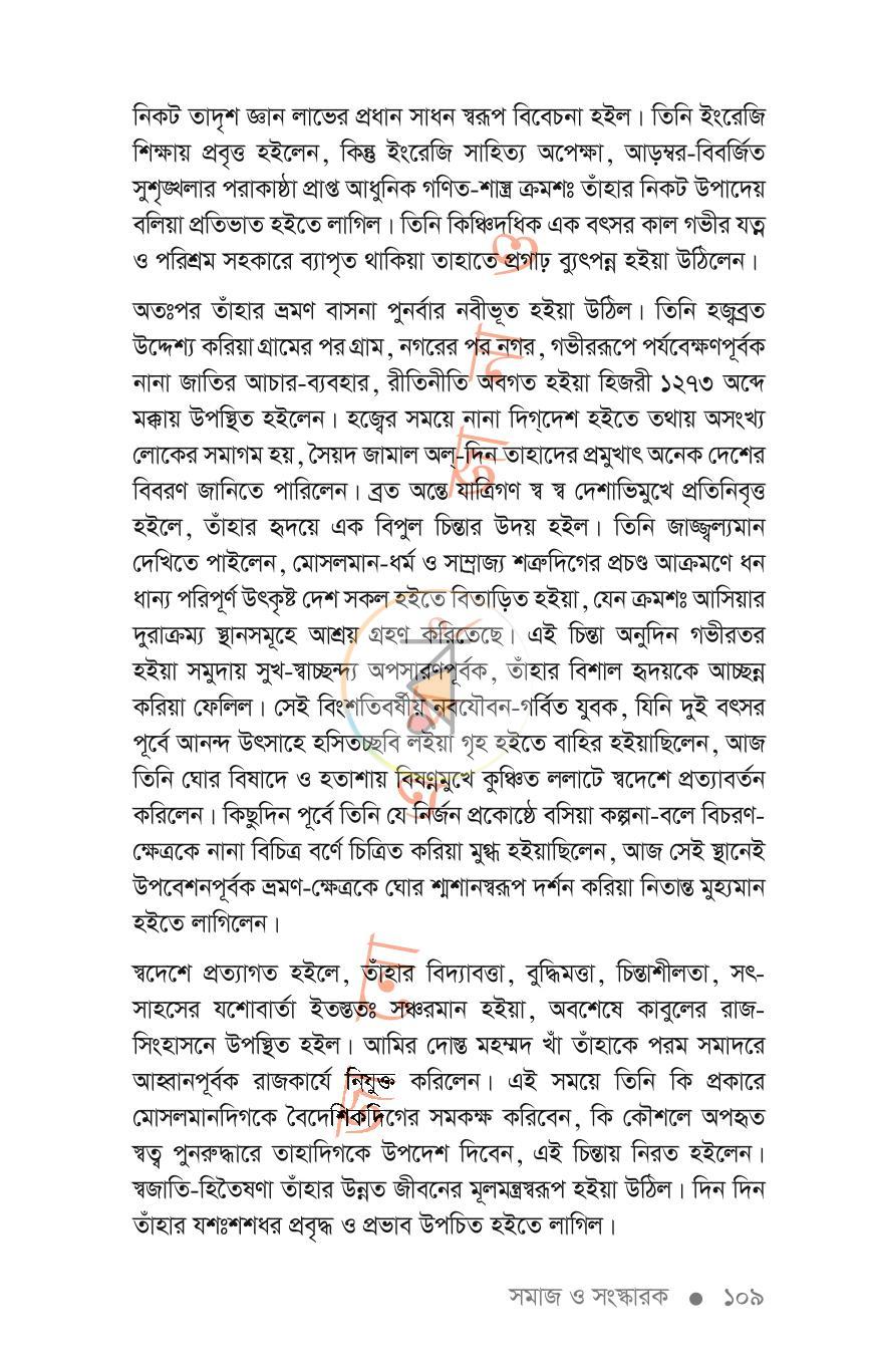 পাতা 14