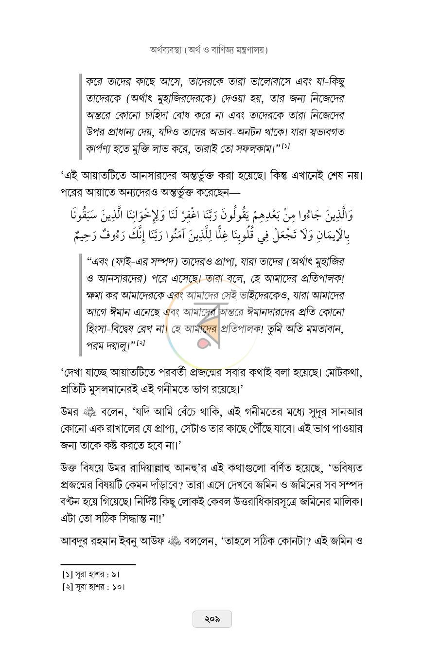 পাতা 24