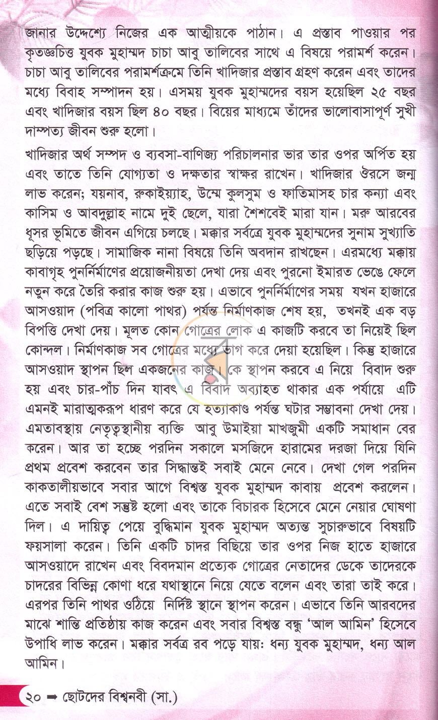 পাতা 11