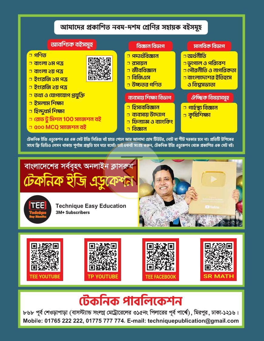 পাতা 45