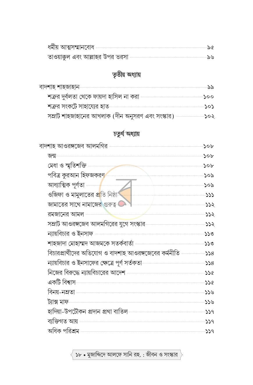 পাতা 13