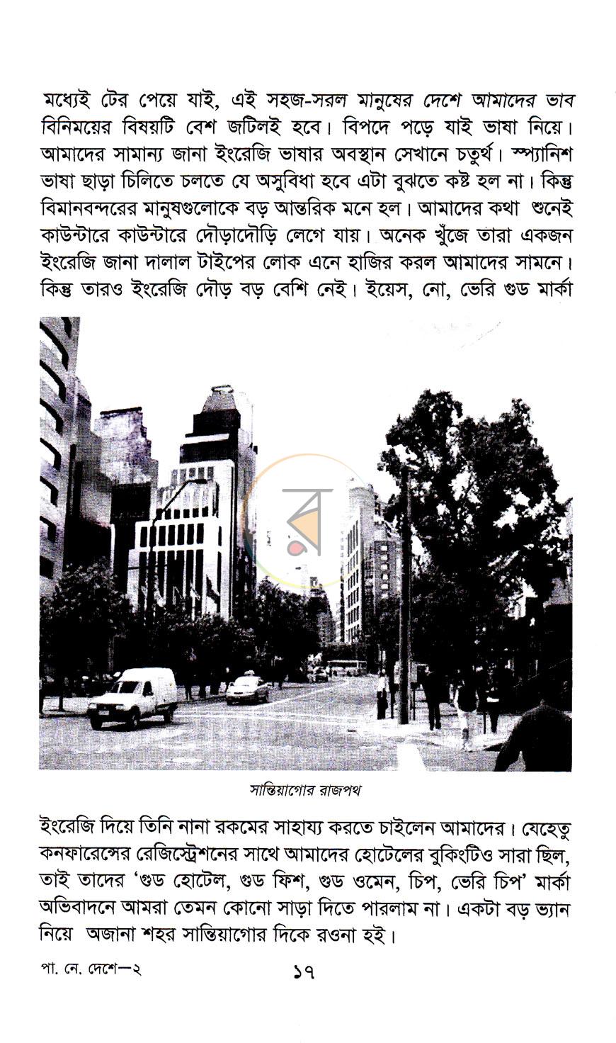 পাতা 12