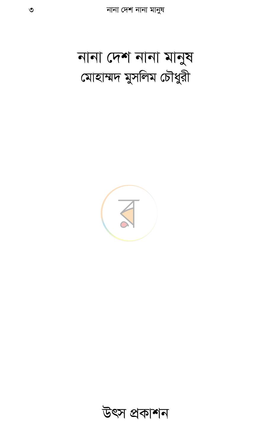 পাতা 1