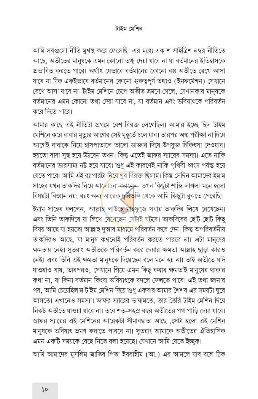 পাতা 5