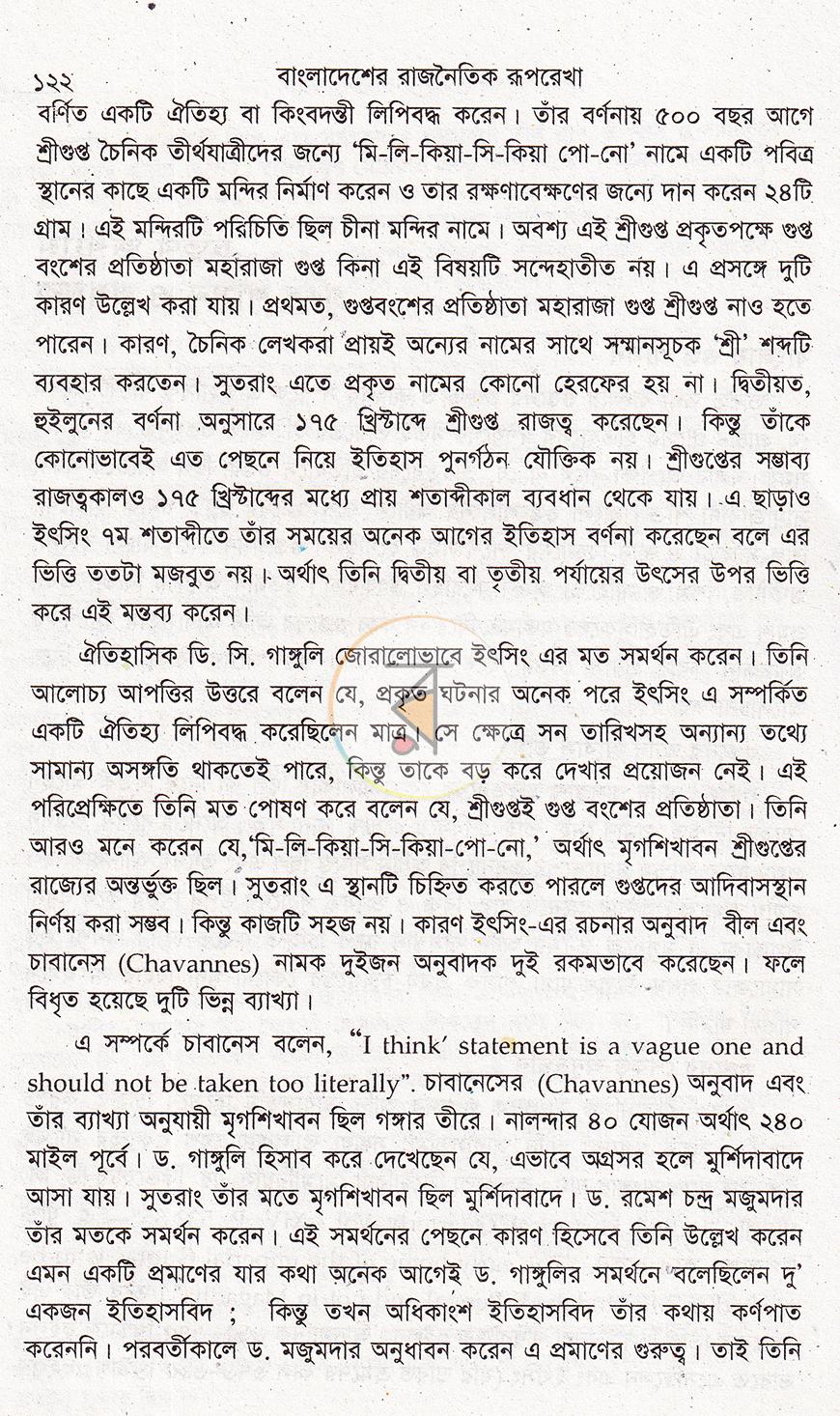 পাতা 13