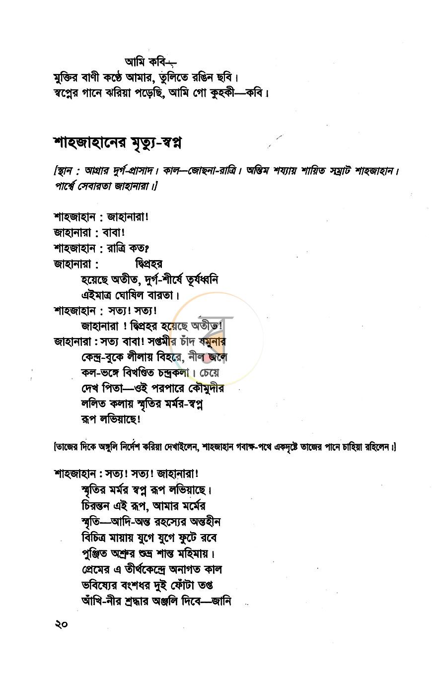 পাতা 12