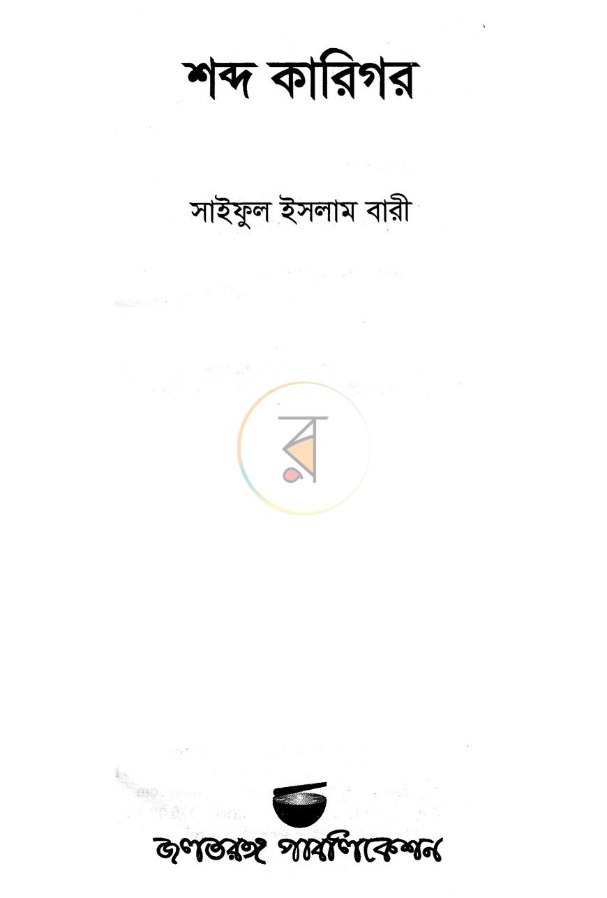 পাতা 2
