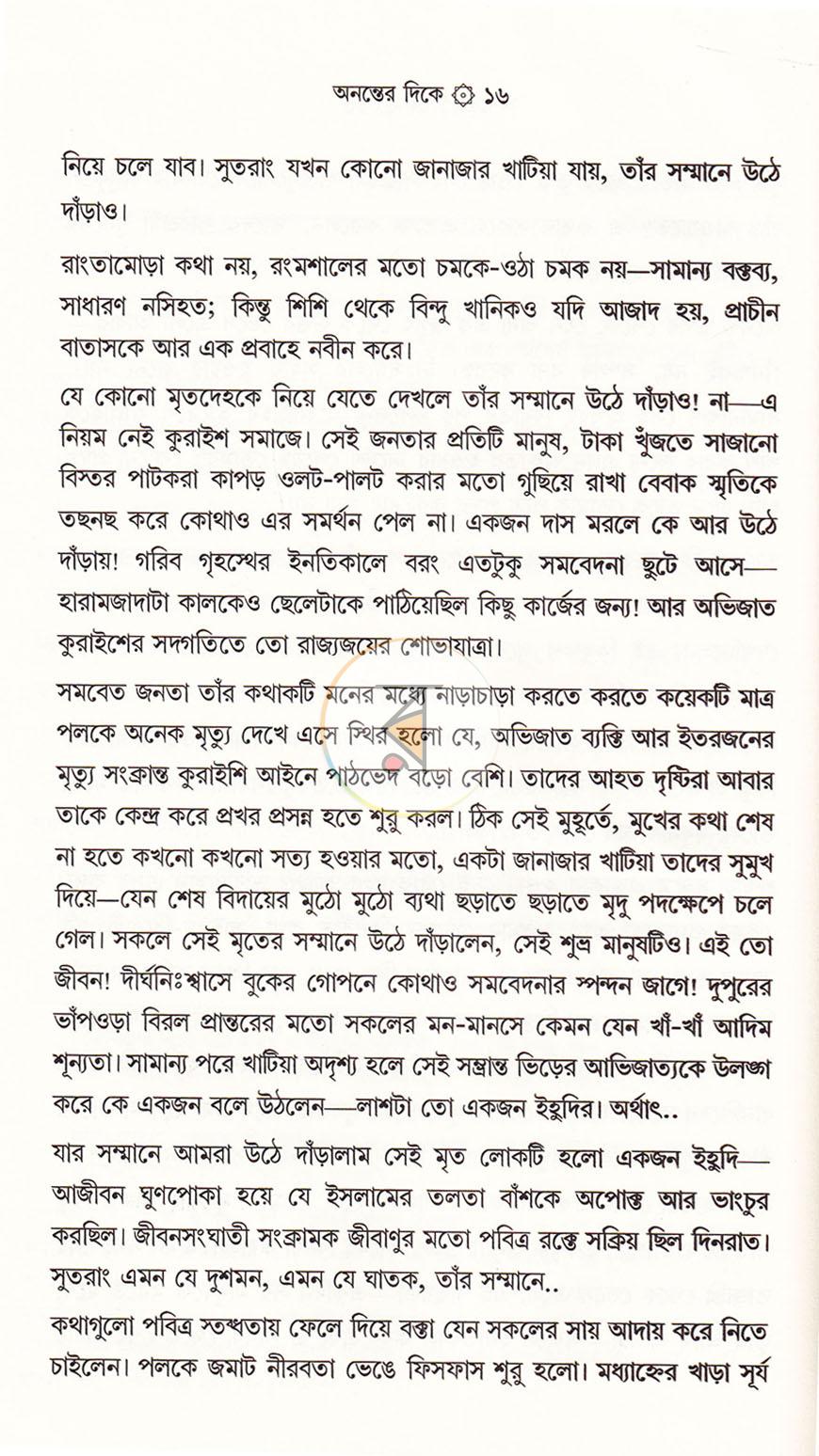 পাতা 14