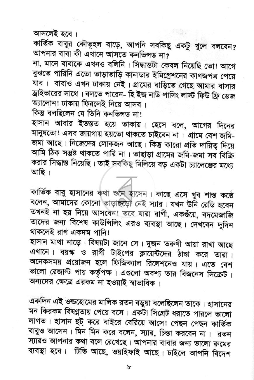 পাতা 4