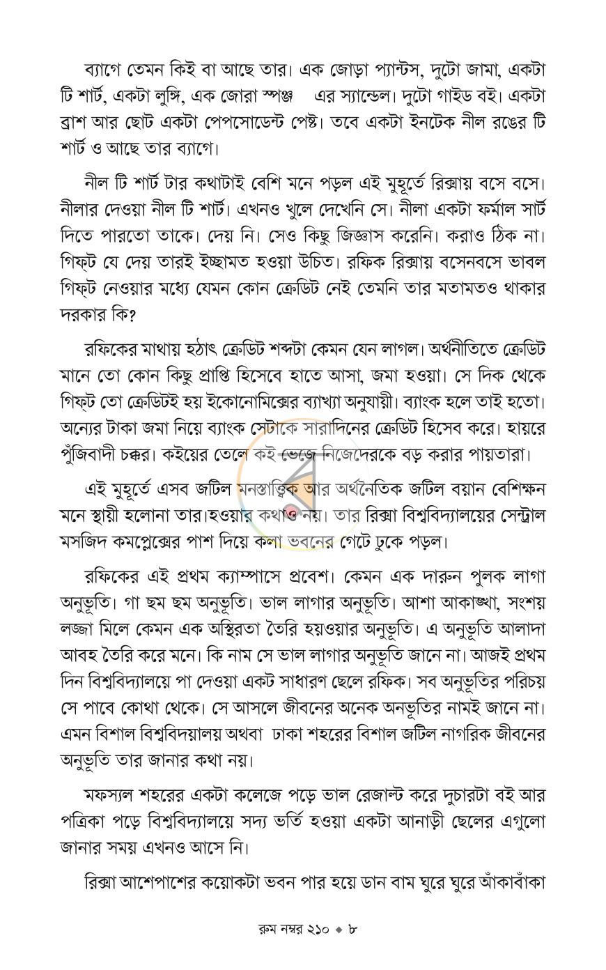 পাতা 5