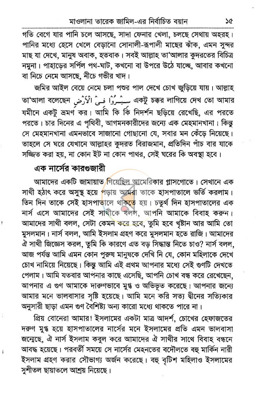পাতা 15